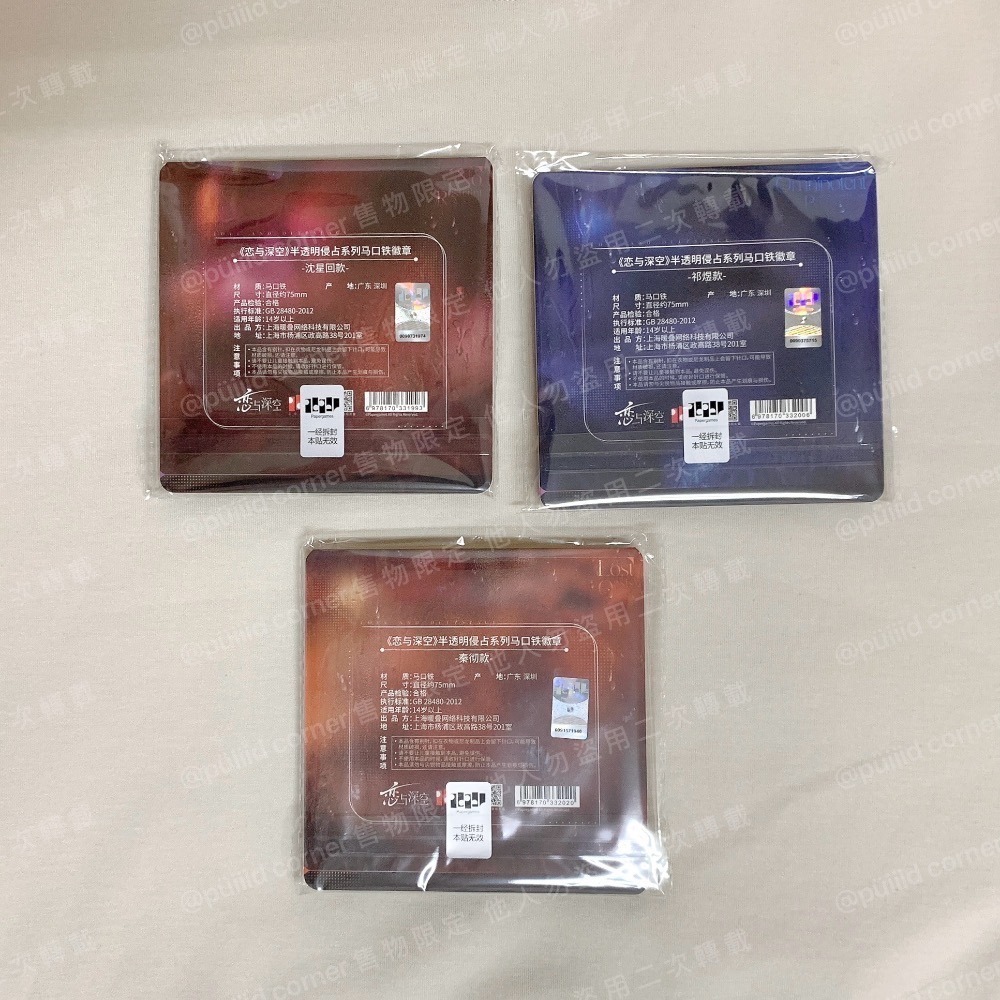 現貨有實拍 戀與深空💖半透明侵占系列 徽章 小卡組 沈星回 黎深 祁煜 秦徹 吧唧 光獵 海神 烏鴉 N109-細節圖4