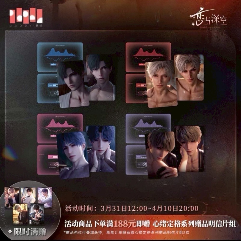 現貨有實拍 戀與深空💖半透明侵占系列 徽章 小卡組 沈星回 黎深 祁煜 秦徹 吧唧 光獵 海神 烏鴉 N109-細節圖2