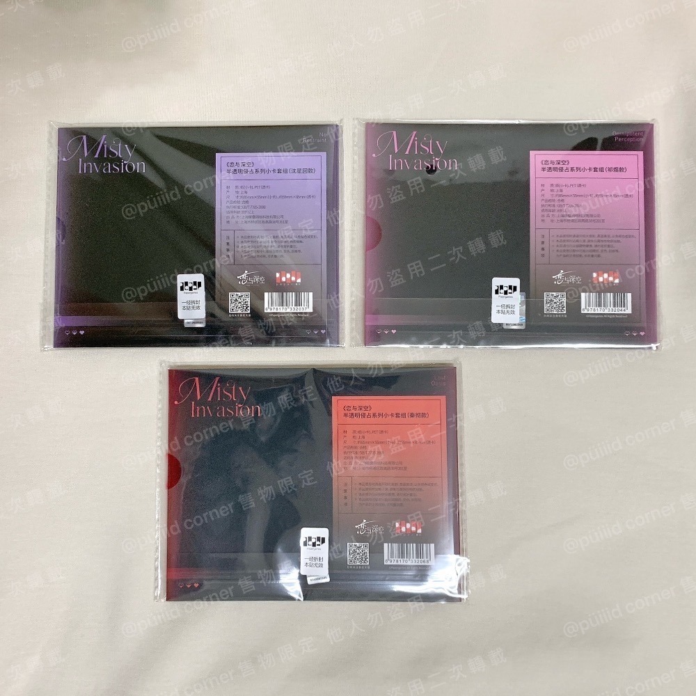 現貨有實拍 戀與深空💖半透明侵占系列 徽章 小卡組 沈星回 黎深 祁煜 秦徹 吧唧 光獵 海神 烏鴉 N109-細節圖6