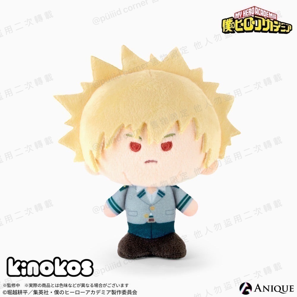現貨 我的英雄學院🔥蘑菇娃 kinokos 出久 綠谷 爆豪 轟焦凍 霍克斯 相澤 渡我 奮進人 茶毗 麗日 我英-細節圖7