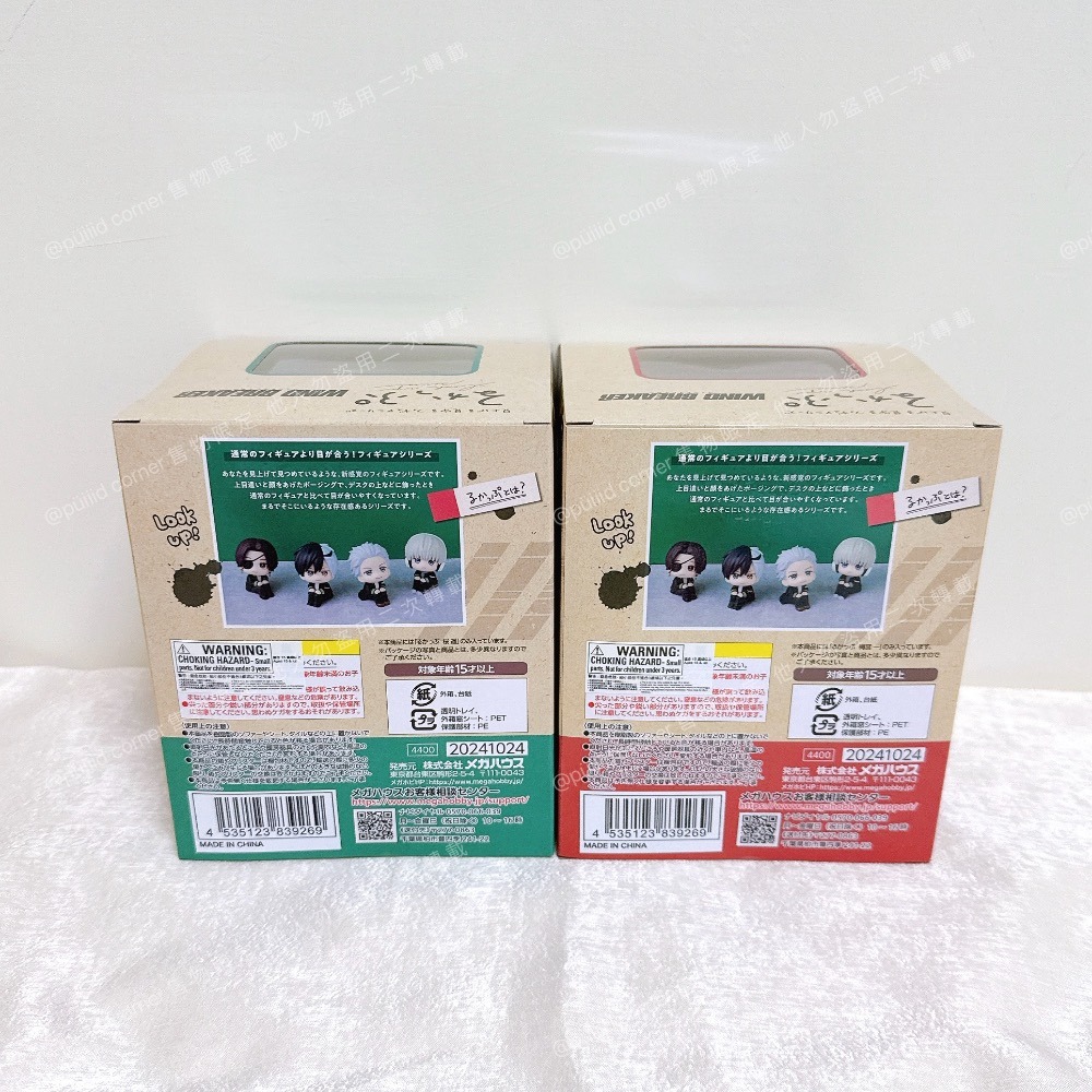 全新現貨 防風少年⚡️look up 含特典 抬頭娃 公仔 模型 蘇枋 梶櫣 櫻遙 梅宮一 wind breaker-細節圖2