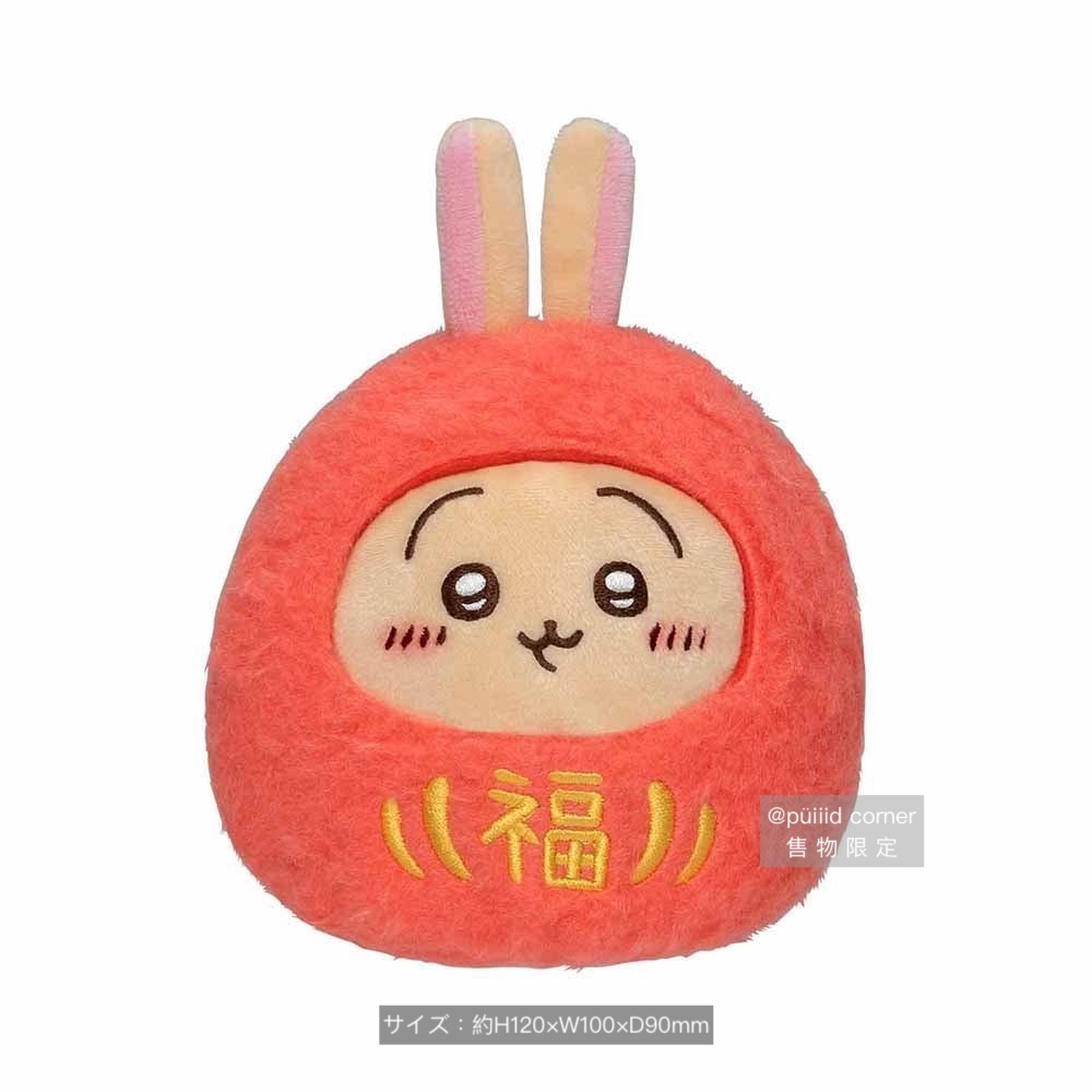 現貨 ちいかわ 吉伊卡哇🌼達摩 吊飾娃 天貓再販 小可愛 小八貓 兔兔 烏薩奇 chiikawa 新年 祈福 福袋-細節圖7