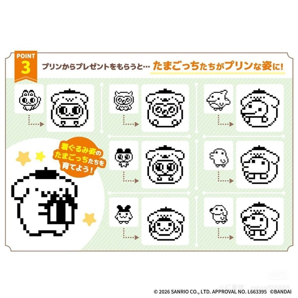 全新現貨 塔麻可吉x三麗鷗SANRIO💕30周年紀念限定 電子雞 NANO 布丁狗 サンリオ 瑪芬 小王子粉 經典黃-細節圖4