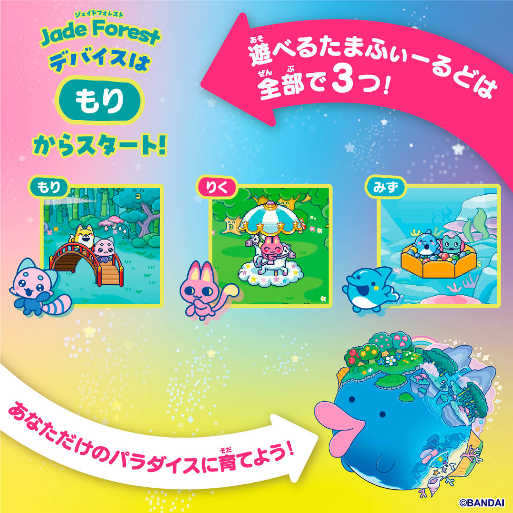 全新現貨 塔麻可吉 tamagotchi paradise 樂園機 翡翠森林 電子雞 森林機-細節圖4