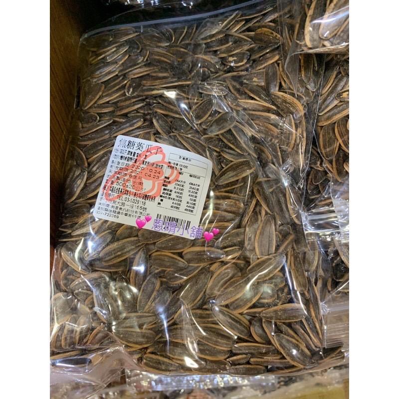 《免運&發票》 新竹福源 奶香葵瓜子  焦糖葵瓜子 葵瓜子 瓜子 恩晴小舖 福源-細節圖2