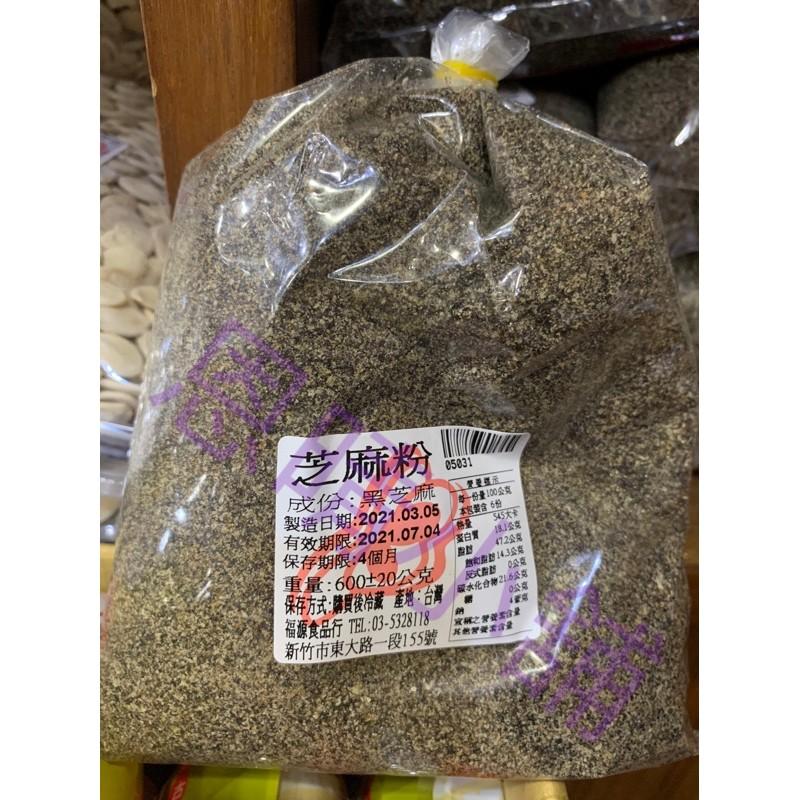 新竹福源 花生粉 花生碎粒 花生片 黑芝麻粒 白芝麻粒 福源花生醬 福源-細節圖7