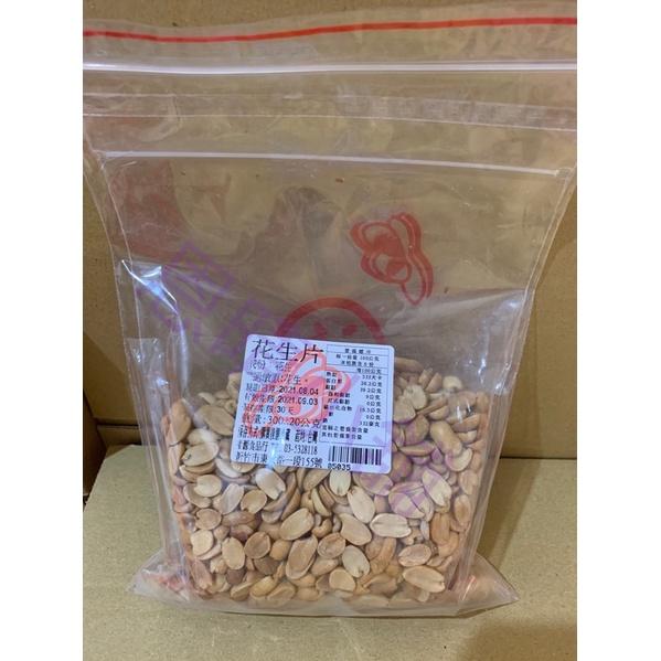 新竹福源 花生粉 花生碎粒 花生片 黑芝麻粒 白芝麻粒 福源花生醬 福源-細節圖9