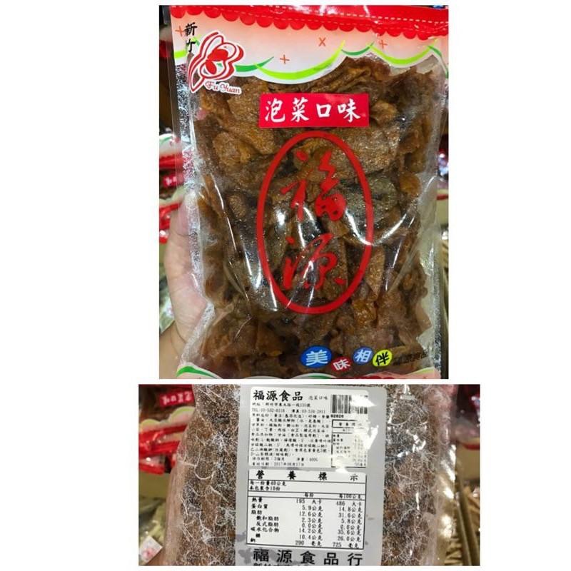 《免運&發票》 新竹福源 豆干專區 蒜片豆干 沙茶豆干福源 蒜茸豆絲 小豆丁 魯肉豆干 泡菜豆干 麻辣鹽酥雞豆干-細節圖3