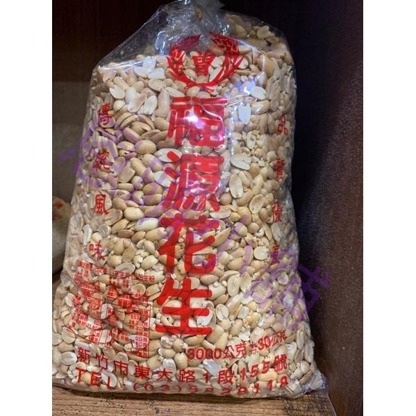 新竹福源 花生粉 花生片 花生碎粒 營業用 營業 福源花生醬 福源-細節圖2