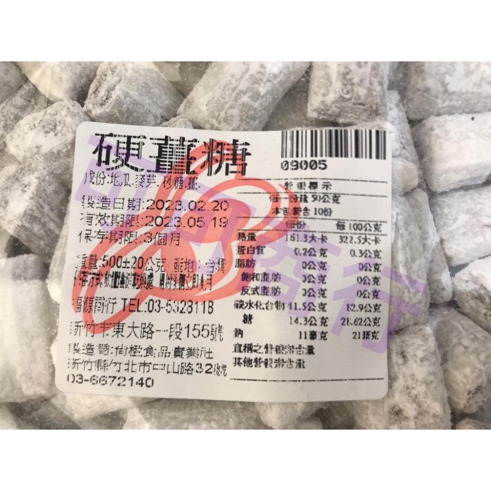 《免運&發票》 發票 新竹福源  硬薑糖 軟薑糖  薑糖 恩情小舖 福源-細節圖3