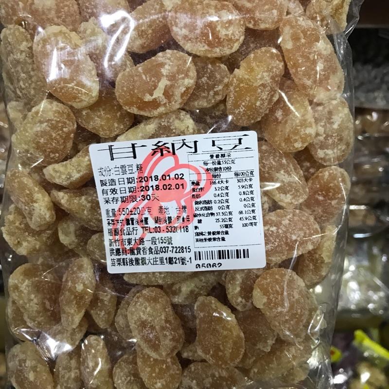 新竹福源 甘納豆  全素 恩晴小舖-細節圖2