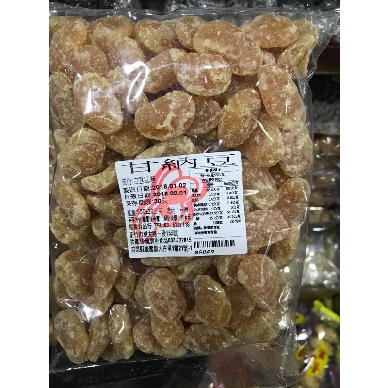 新竹福源 甘納豆  全素 恩晴小舖-細節圖5