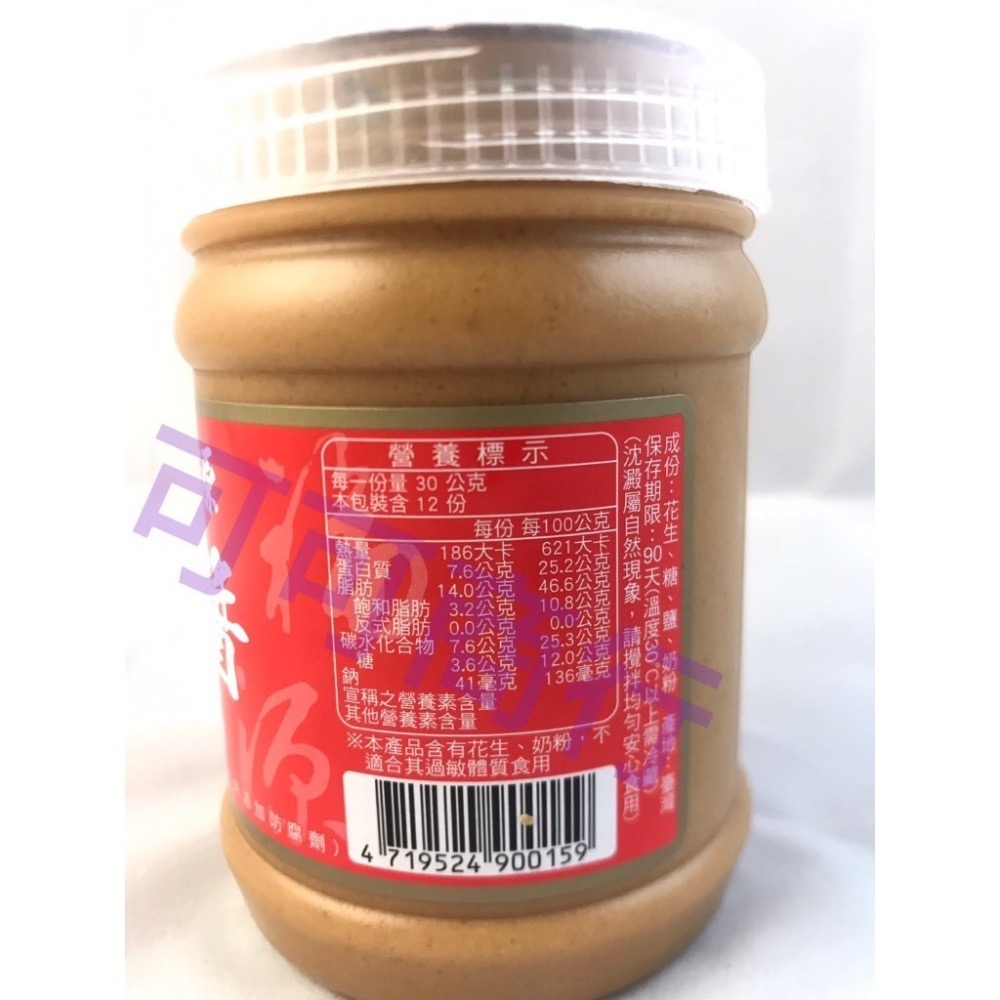新竹福源花生醬 顆粒 滑順 鹹花生醬 黑芝麻醬 白芝麻醬 巧克力醬 恩晴小舖 福源 花生醬-細節圖2