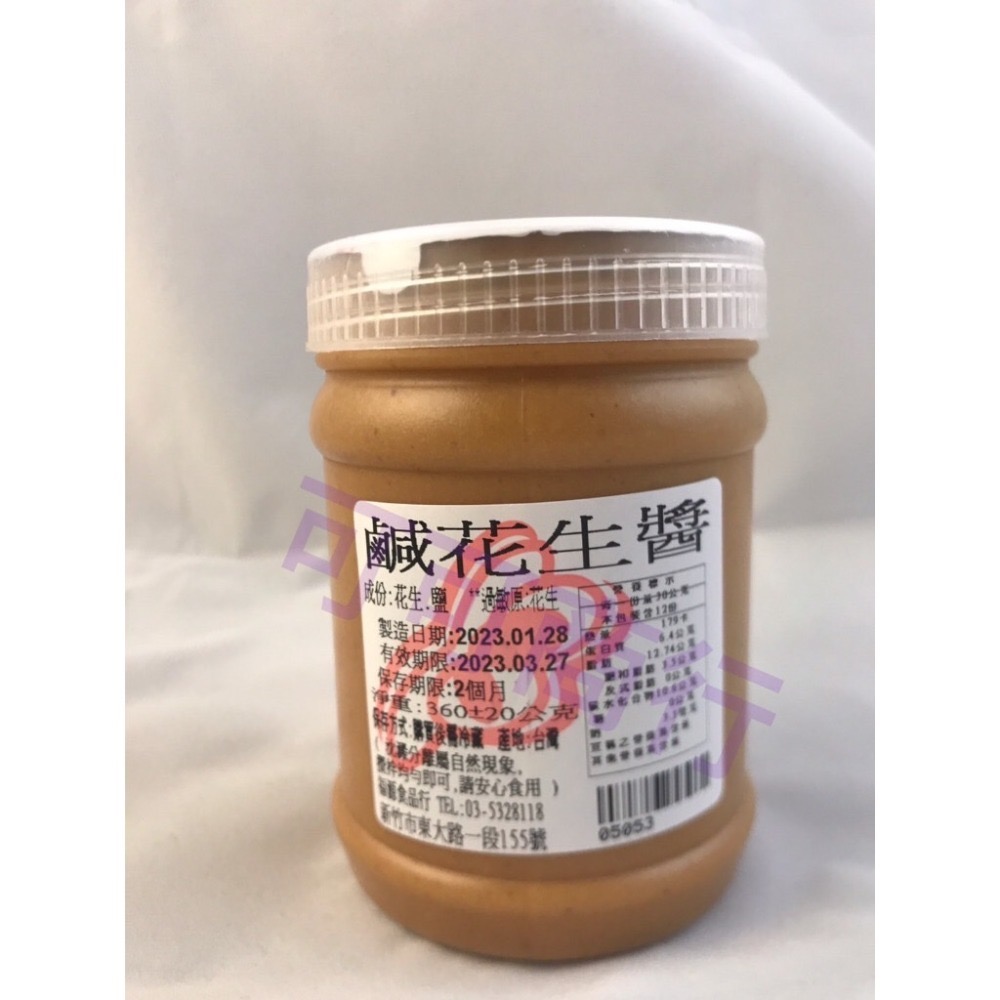 新竹福源花生醬 顆粒 滑順 鹹花生醬 黑芝麻醬 白芝麻醬 巧克力醬 恩晴小舖 福源 花生醬-細節圖4