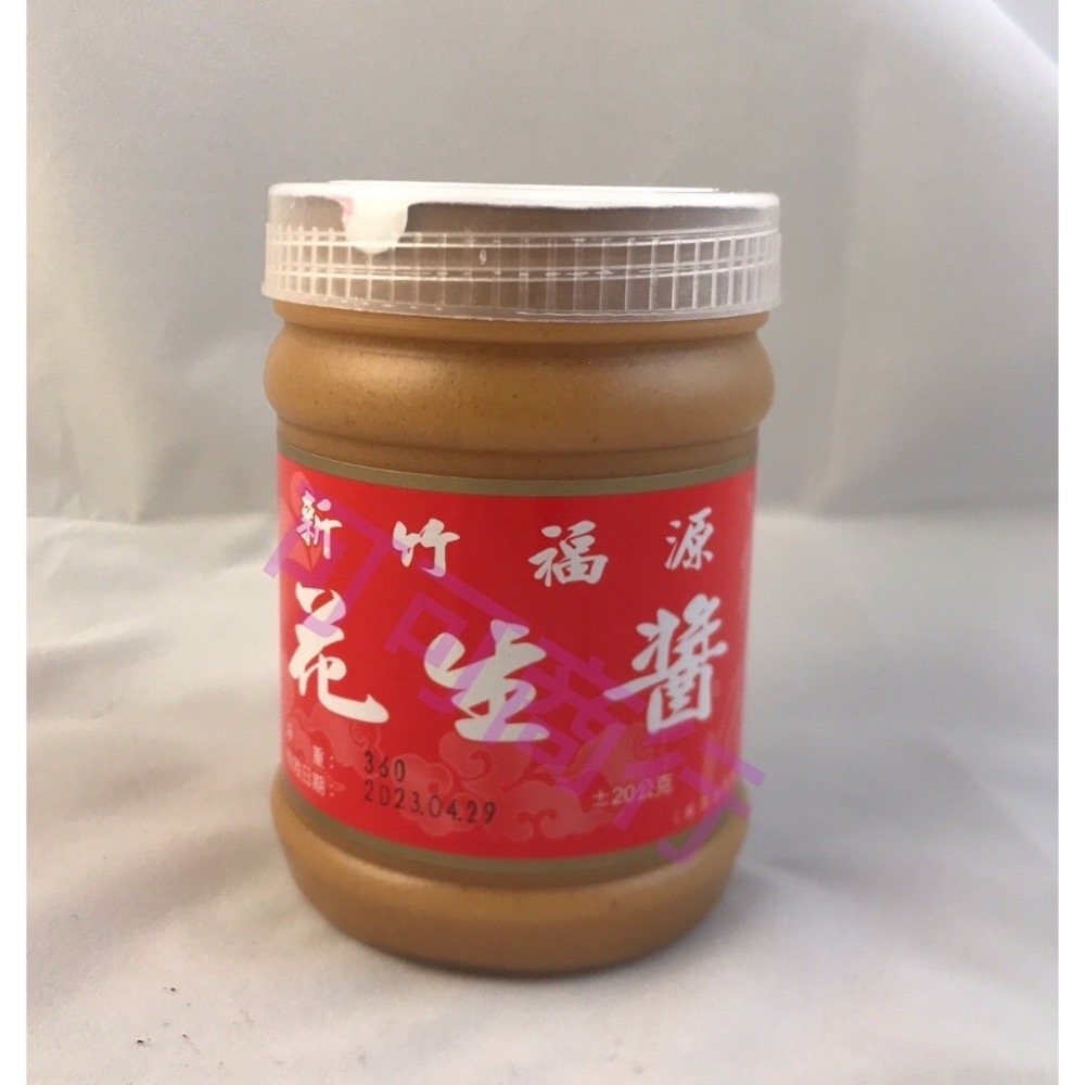 新竹福源花生醬 顆粒 滑順 鹹花生醬 黑芝麻醬 白芝麻醬 巧克力醬 恩晴小舖 福源 花生醬-細節圖8