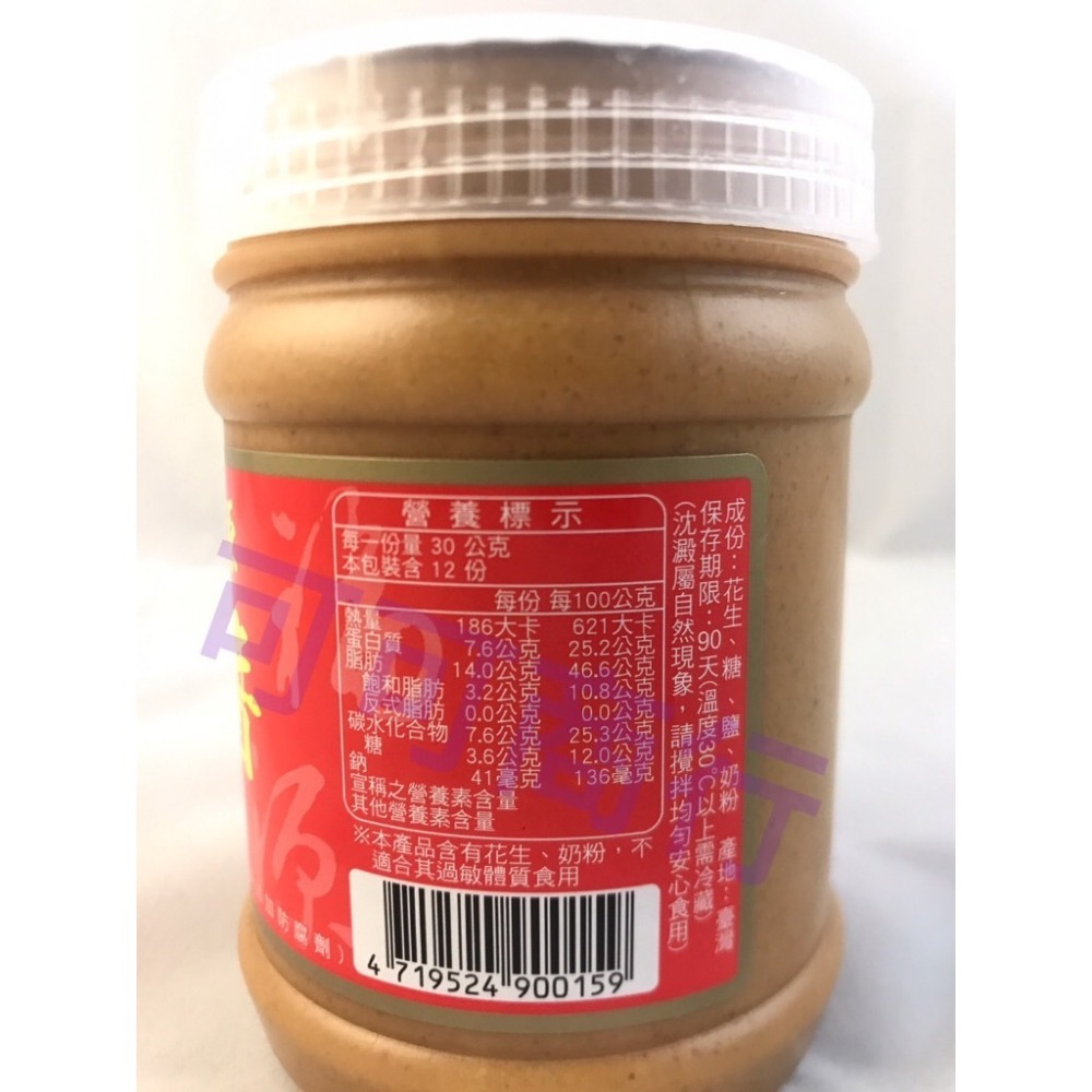 新竹福源花生醬 顆粒 滑順 鹹花生醬 黑芝麻醬 白芝麻醬 巧克力醬 恩晴小舖 福源 花生醬-細節圖3