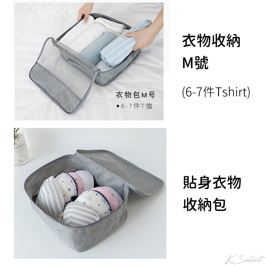 [台灣現貨]旅行收納袋 旅行袋 行李收納袋 7件組 鞋袋 收納包 衣服收納袋 盥洗包-細節圖3