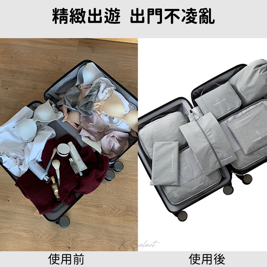 [台灣現貨]旅行收納袋 旅行袋 行李收納袋 7件組 鞋袋 收納包 衣服收納袋 盥洗包-細節圖4