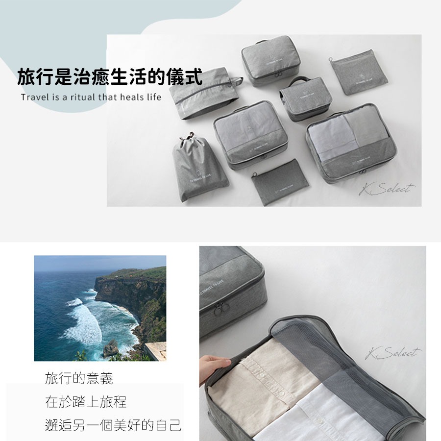 [台灣現貨]旅行收納袋 旅行袋 行李收納袋 7件組 鞋袋 收納包 衣服收納袋 盥洗包-細節圖5
