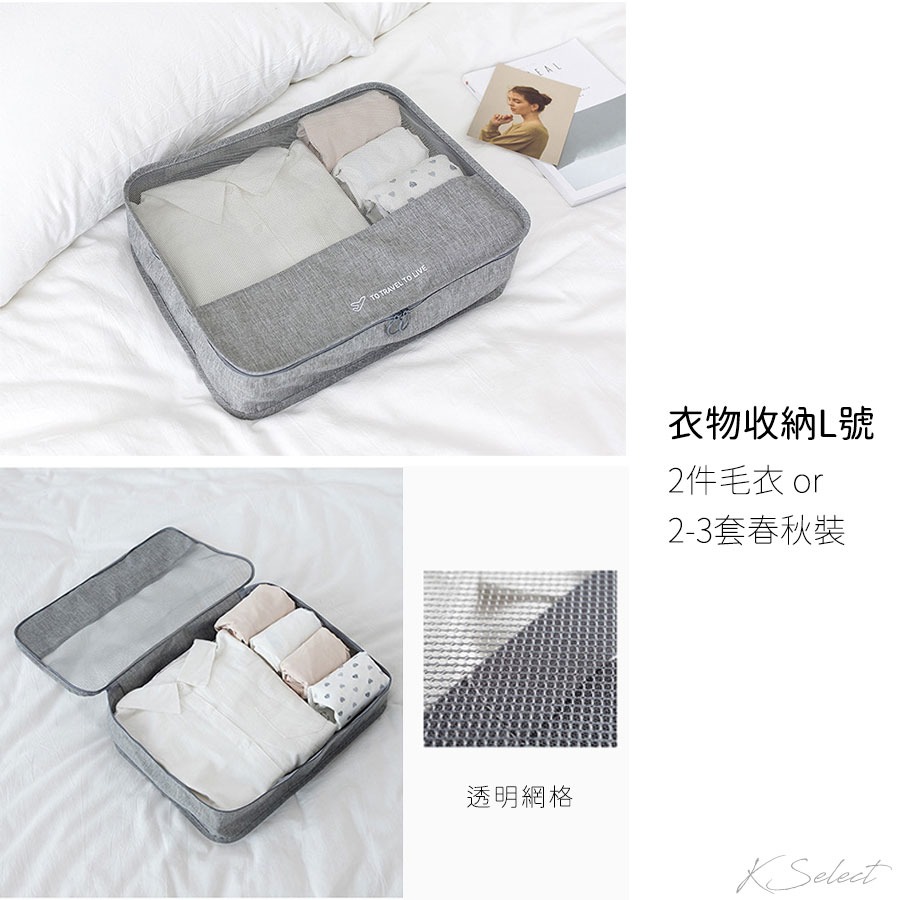 [台灣現貨]旅行收納袋 旅行袋 行李收納袋 7件組 鞋袋 收納包 衣服收納袋 盥洗包-細節圖8