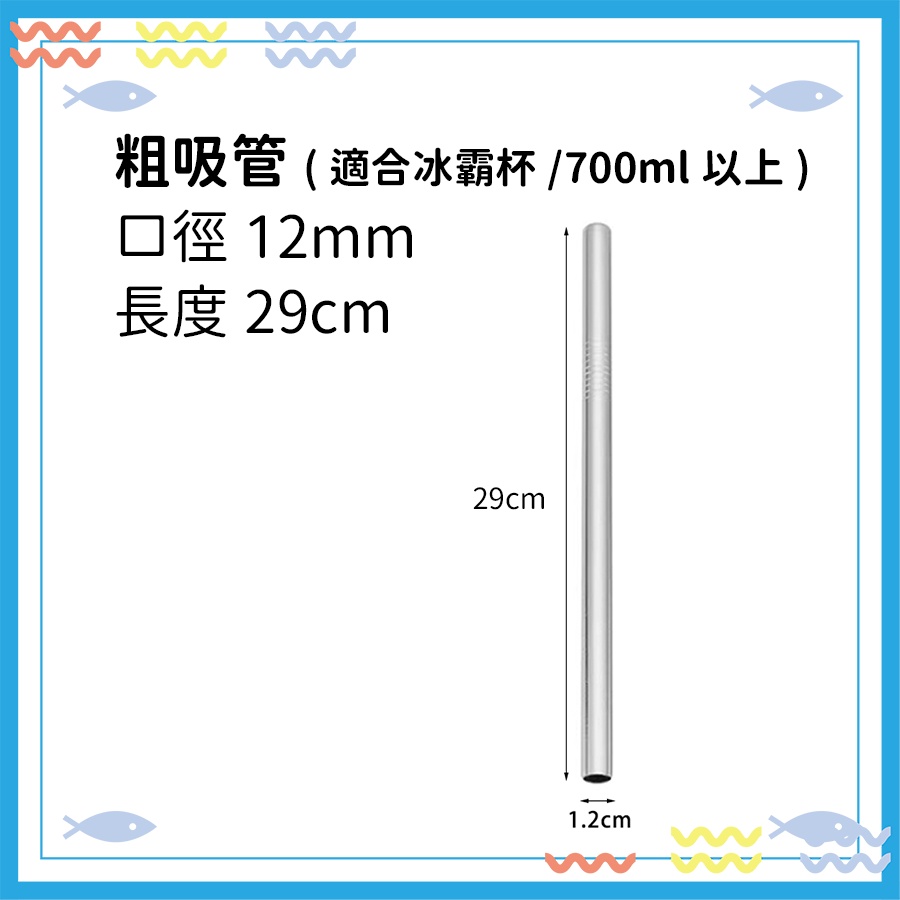 不鏽鋼吸管 環保吸管 不鏽鋼吸管 冰壩杯吸管 不銹鋼吸管 玻璃吸管 環保餐具 吸管 KSelect 304-細節圖6
