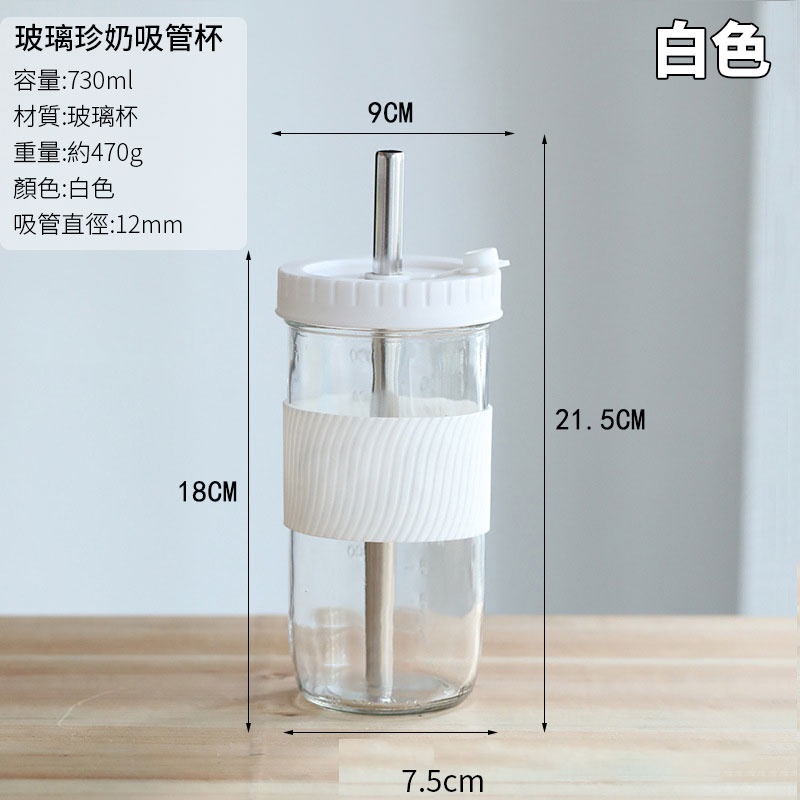 [台灣現貨]珍奶杯 環保杯 玻璃杯 咖啡杯 飲料杯  珍珠奶茶杯 隨行杯  隨身杯 外帶杯 手搖  粗吸管 730ml-細節圖6