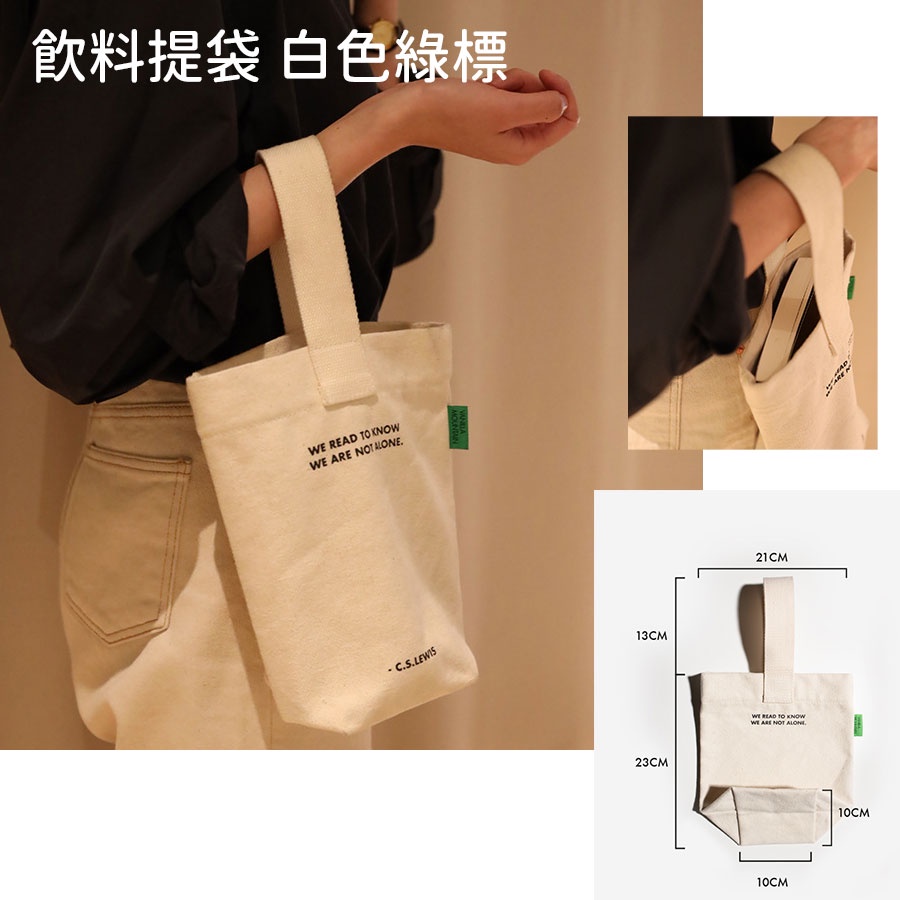 [台灣現貨]飲料提袋 飲料袋 帆布袋包 冰霸杯飲料提袋 手搖飲袋 環保袋 便當袋 吸管杯環保杯 KSELECT-細節圖5