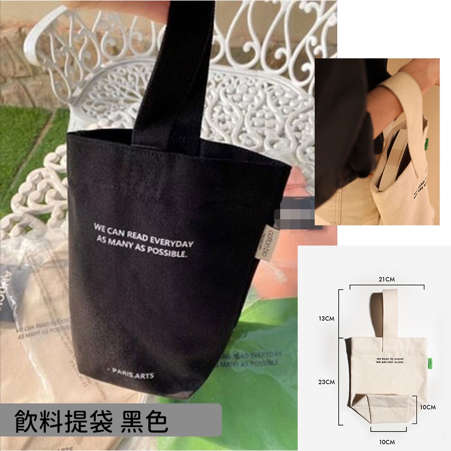 [台灣現貨]飲料提袋 飲料袋 帆布袋包 冰霸杯飲料提袋 手搖飲袋 環保袋 便當袋 吸管杯環保杯 KSELECT-細節圖6