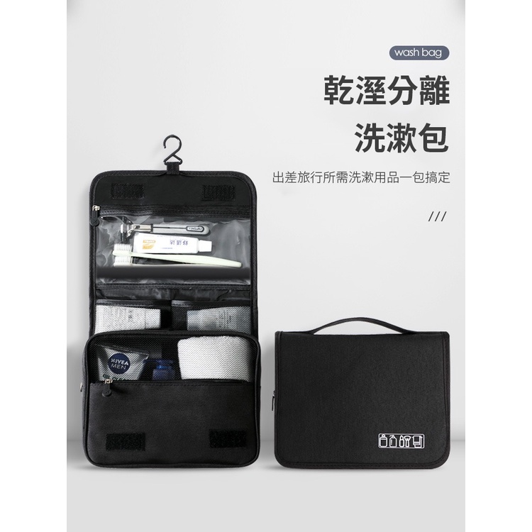 [台灣現貨]盥洗包 防水 旅行收納袋 化妝包 旅行盥洗 過夜包 洗漱包 盥洗收納袋 盥洗袋 推薦 kselect-細節圖4