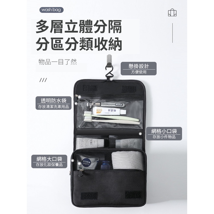 [台灣現貨]盥洗包 防水 旅行收納袋 化妝包 旅行盥洗 過夜包 洗漱包 盥洗收納袋 盥洗袋 推薦 kselect-細節圖7