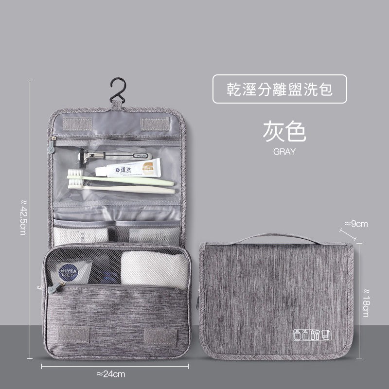 [台灣現貨]盥洗包 防水 旅行收納袋 化妝包 旅行盥洗 過夜包 洗漱包 盥洗收納袋 盥洗袋 推薦 kselect-細節圖8