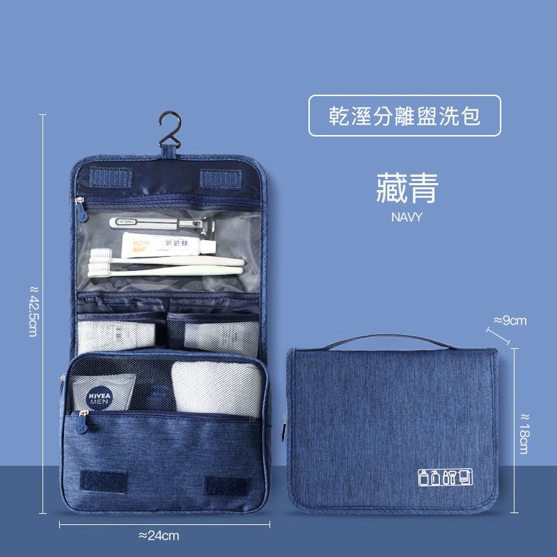 [台灣現貨]盥洗包 防水 旅行收納袋 化妝包 旅行盥洗 過夜包 洗漱包 盥洗收納袋 盥洗袋 推薦 kselect-細節圖9