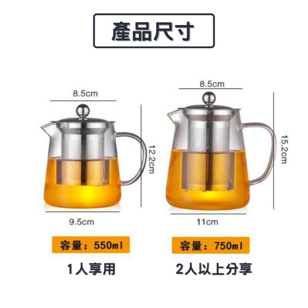 [台灣現貨]煮茶壺 玻璃 泡茶壺 泡茶 茶壺  泡茶壺 濾水茶壺 茶組 玻璃茶壺 泡茶 茶具 濾茶壺 生日 聖誕節交換禮-細節圖6
