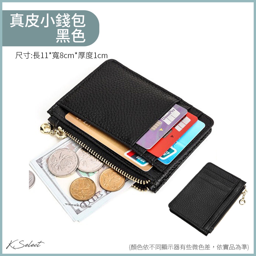[台灣現貨]卡夾 卡片 零錢包 票卡夾 卡片夾 卡夾包 卡套  卡夾  真皮 小錢包 男女 證件夾  悠遊卡夾 信用卡-細節圖6