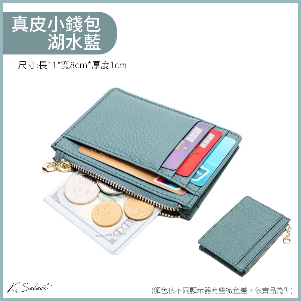 [台灣現貨]卡夾 卡片 零錢包 票卡夾 卡片夾 卡夾包 卡套  卡夾  真皮 小錢包 男女 證件夾  悠遊卡夾 信用卡-細節圖7