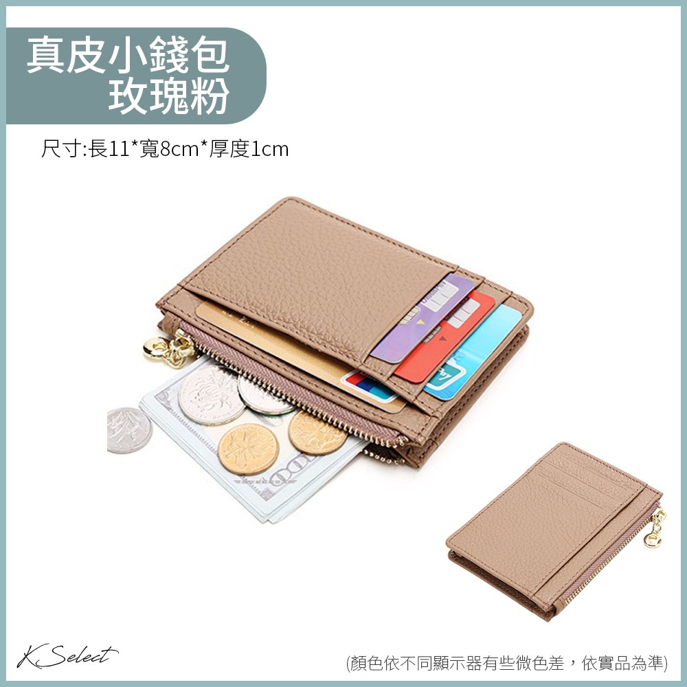 [台灣現貨]卡夾 卡片 零錢包 票卡夾 卡片夾 卡夾包 卡套  卡夾  真皮 小錢包 男女 證件夾  悠遊卡夾 信用卡-細節圖8