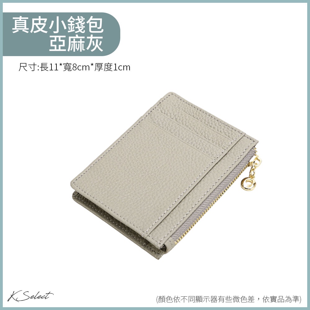 [台灣現貨]卡夾 卡片 零錢包 票卡夾 卡片夾 卡夾包 卡套  卡夾  真皮 小錢包 男女 證件夾  悠遊卡夾 信用卡-細節圖9
