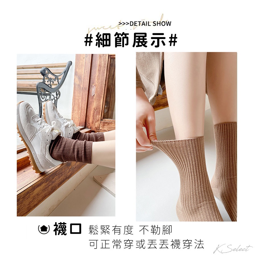 [台灣現貨]襪子 純棉 中筒襪 女 純色 素色 黑白卡其 女 22-25號 KSelect 聖誕 交換禮物 保暖-細節圖2