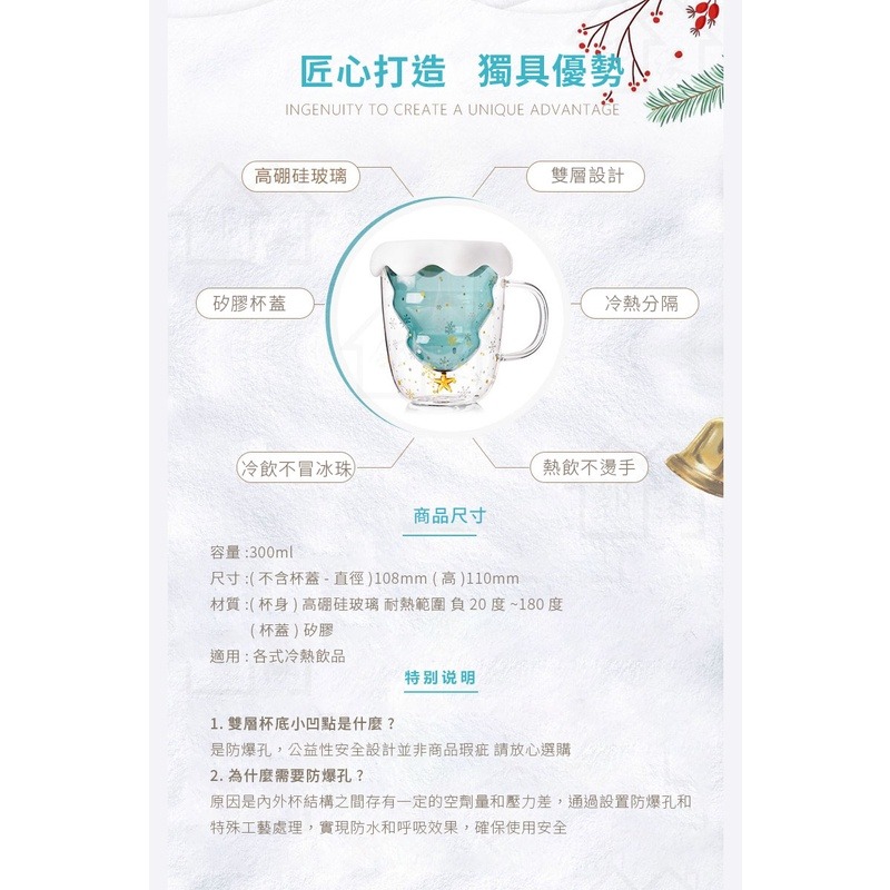 KSelect 聖誕節 雙層玻璃杯  聖誕杯 馬克杯 聖誕星願杯 聖誕樹杯 交換 禮物 玻璃杯 透明杯 雙層杯 水杯-細節圖7