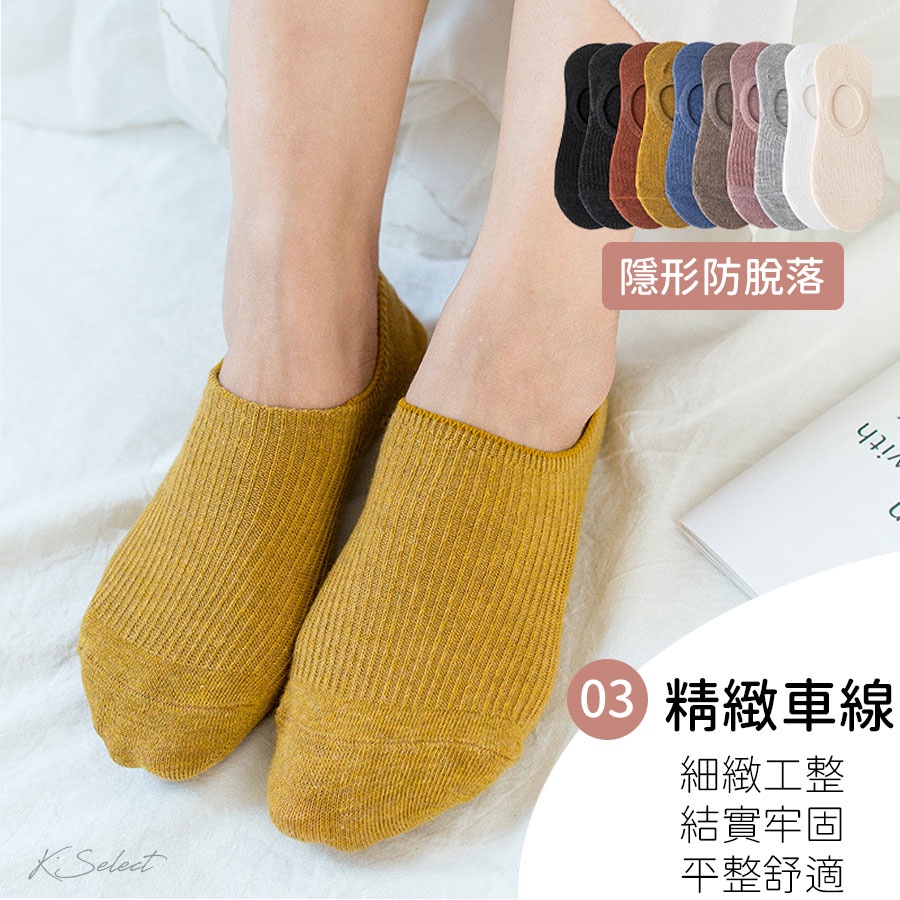 [台灣現貨]襪子 女 船型襪 裸襪 隱形襪 素色 防脫落 聖誕 交換禮物 KSelect-細節圖5