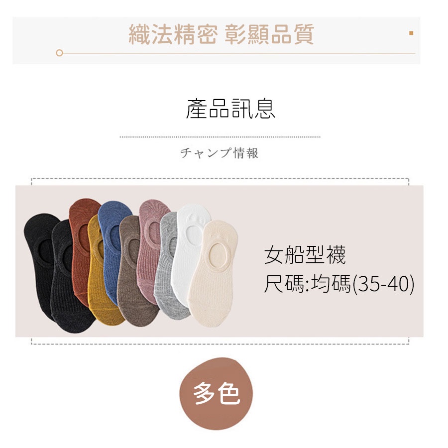 [台灣現貨]襪子 女 船型襪 裸襪 隱形襪 素色 防脫落 聖誕 交換禮物 KSelect-細節圖6