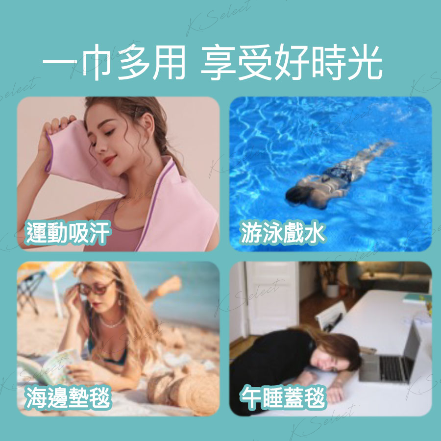 [台灣現貨] 吸水浴巾 浴巾 快乾浴巾 速乾浴巾 運動浴巾 微纖維 游泳旅遊 迪卡農 吸水 快乾 薄 KSelect-細節圖2