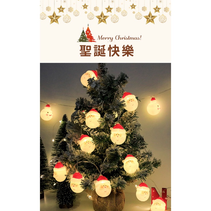 [台灣現貨] 燈串 LED 聖誕燈 聖誕樹燈 露營燈串 星星雪花圓燈圓珠 居家裝飾 聖誕節佈置 雪人 聖誕老人 USB-細節圖8