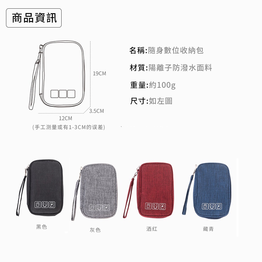 KSelect 多功能 數位線材隨身收納包 3C線材 充電線 行動電源 豆腐頭 旅行袋 收納袋 旅行包 收納包 耳機-細節圖2