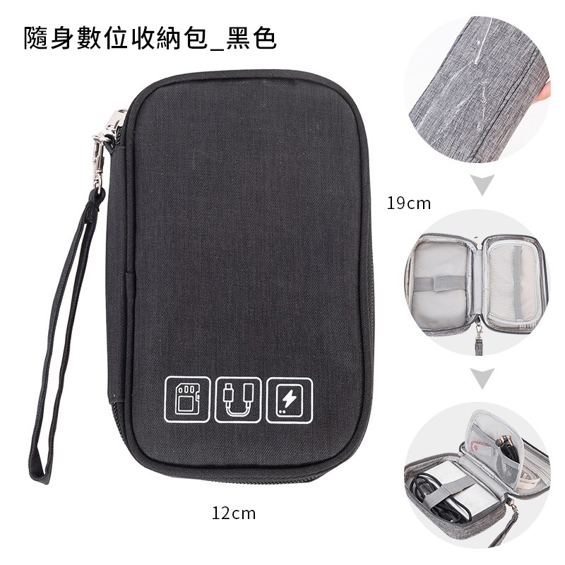 KSelect 多功能 數位線材隨身收納包 3C線材 充電線 行動電源 豆腐頭 旅行袋 收納袋 旅行包 收納包 耳機-細節圖6