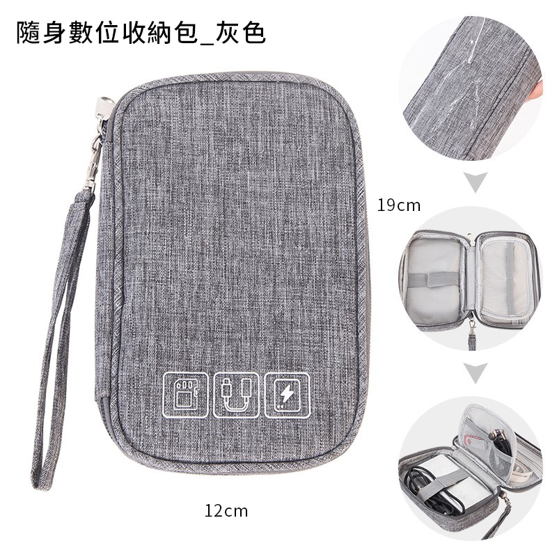 KSelect 多功能 數位線材隨身收納包 3C線材 充電線 行動電源 豆腐頭 旅行袋 收納袋 旅行包 收納包 耳機-細節圖7