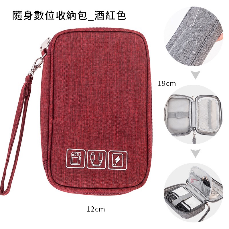KSelect 多功能 數位線材隨身收納包 3C線材 充電線 行動電源 豆腐頭 旅行袋 收納袋 旅行包 收納包 耳機-細節圖8