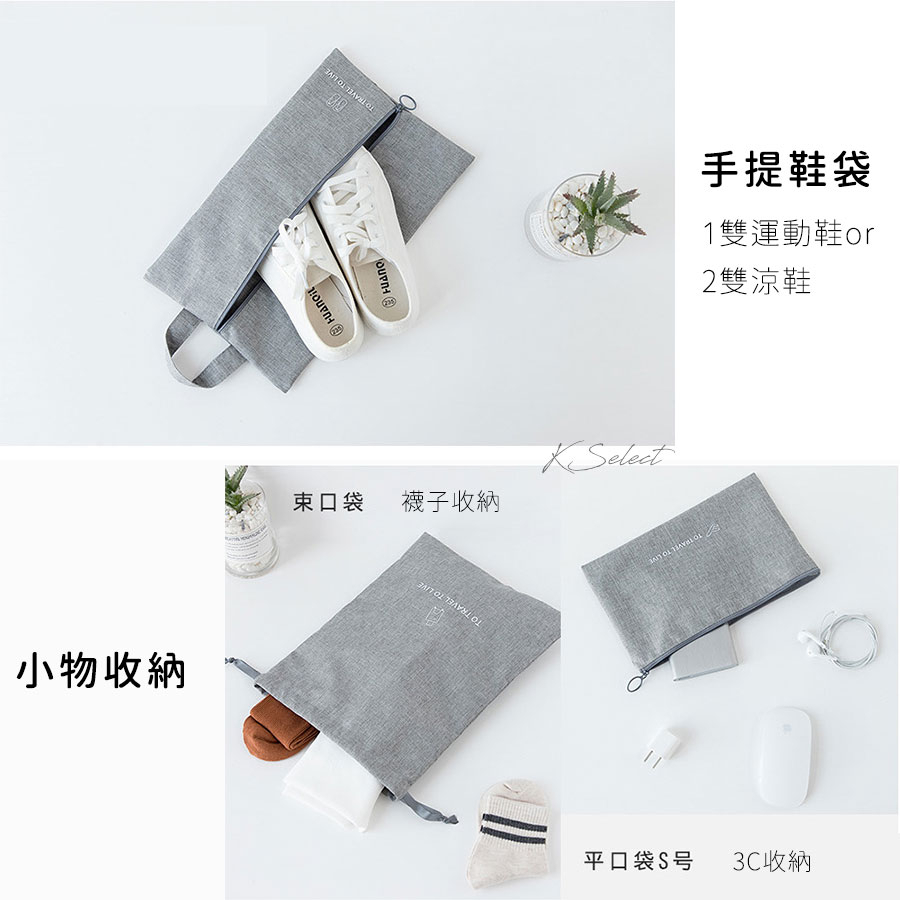 [台灣現貨]旅行收納袋 旅行袋 行李收納袋 7件組 鞋袋 收納包 衣服收納袋 盥洗包-細節圖6