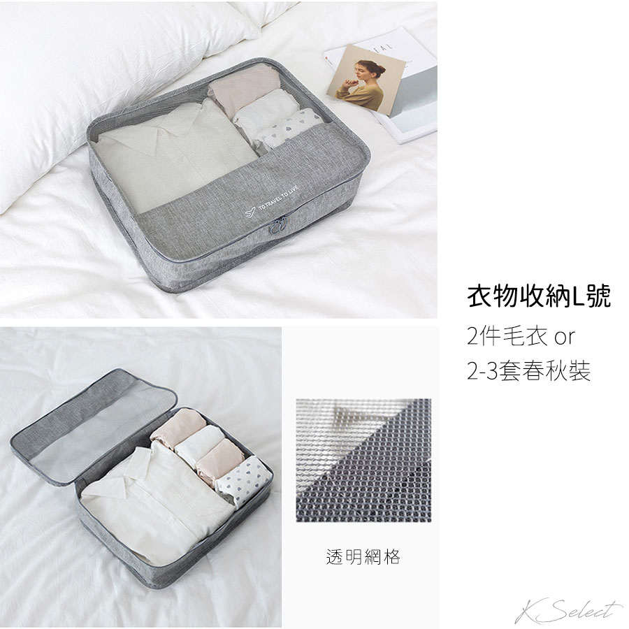 [台灣現貨]旅行收納袋 旅行袋 行李收納袋 7件組 鞋袋 收納包 衣服收納袋 盥洗包-細節圖8