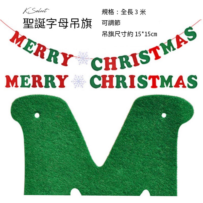 [台灣現貨]聖誕拉旗 吊旗 串旗 聖誕佈置掛旗 聖誕節 聖誕樹 佈置 聖誕節  居家辦公 裝飾 擺飾 禮物KSelect-細節圖2